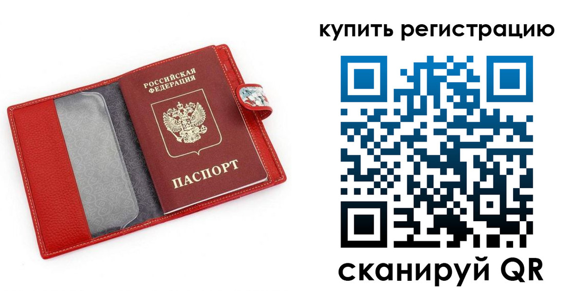 регистрация в Нижних Сергах