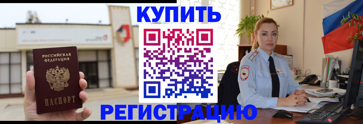 прописка иностранных граждан в Нижних Сергах