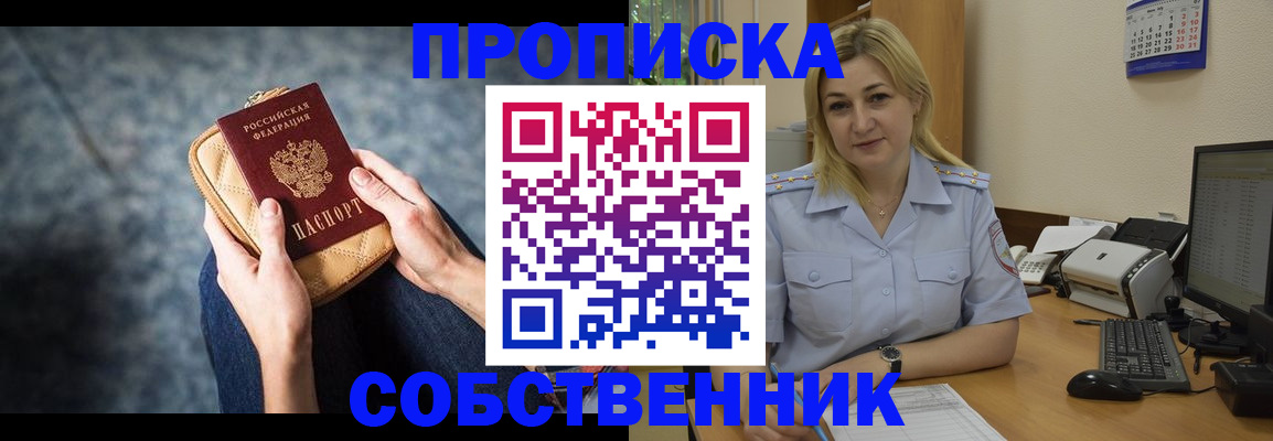 прописка паспорт в Нижних Сергах