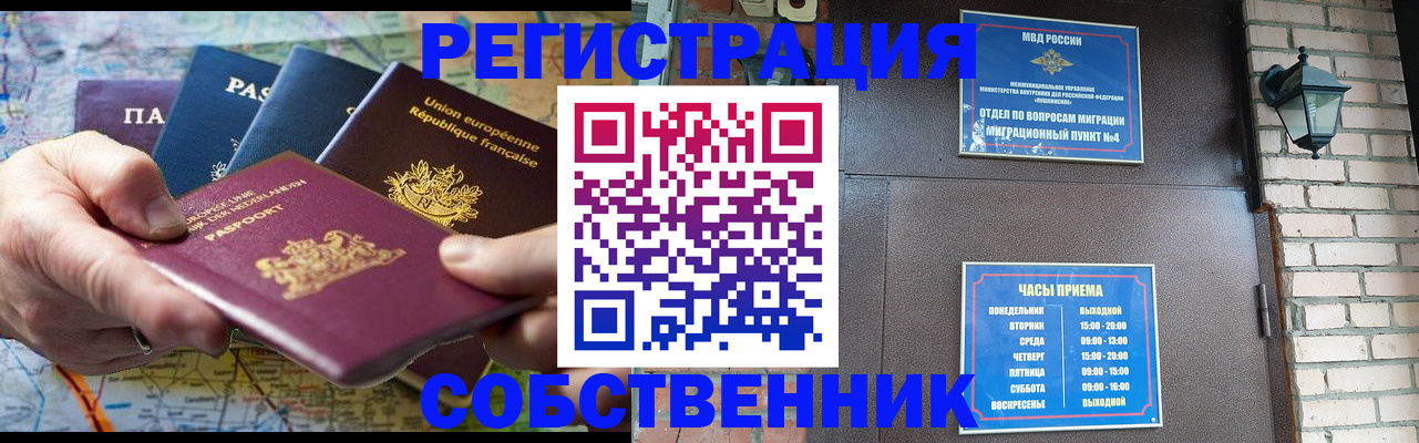 прописка от собственника в Нижних Сергах