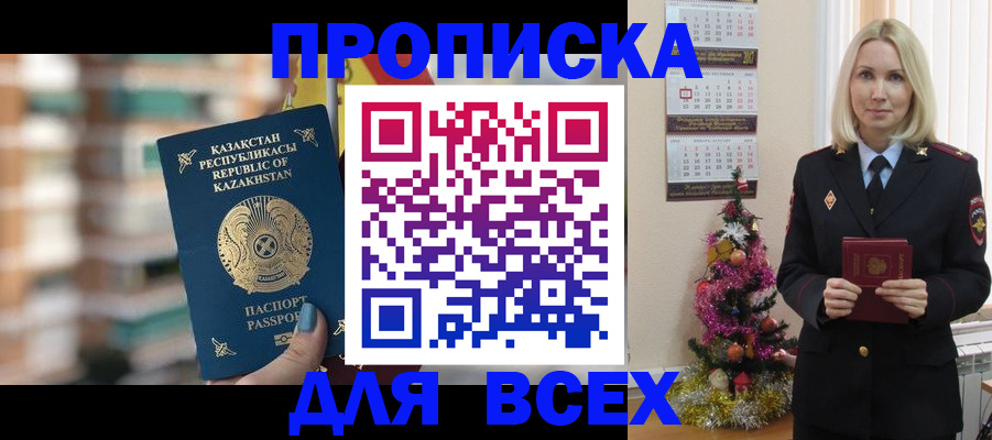 прописка для военкомата в Нижних Сергах