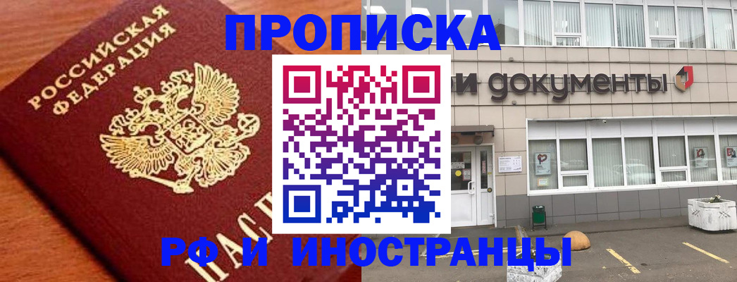 прописка в Нижних Сергах
